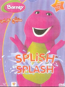 Barney Splish! Splash!